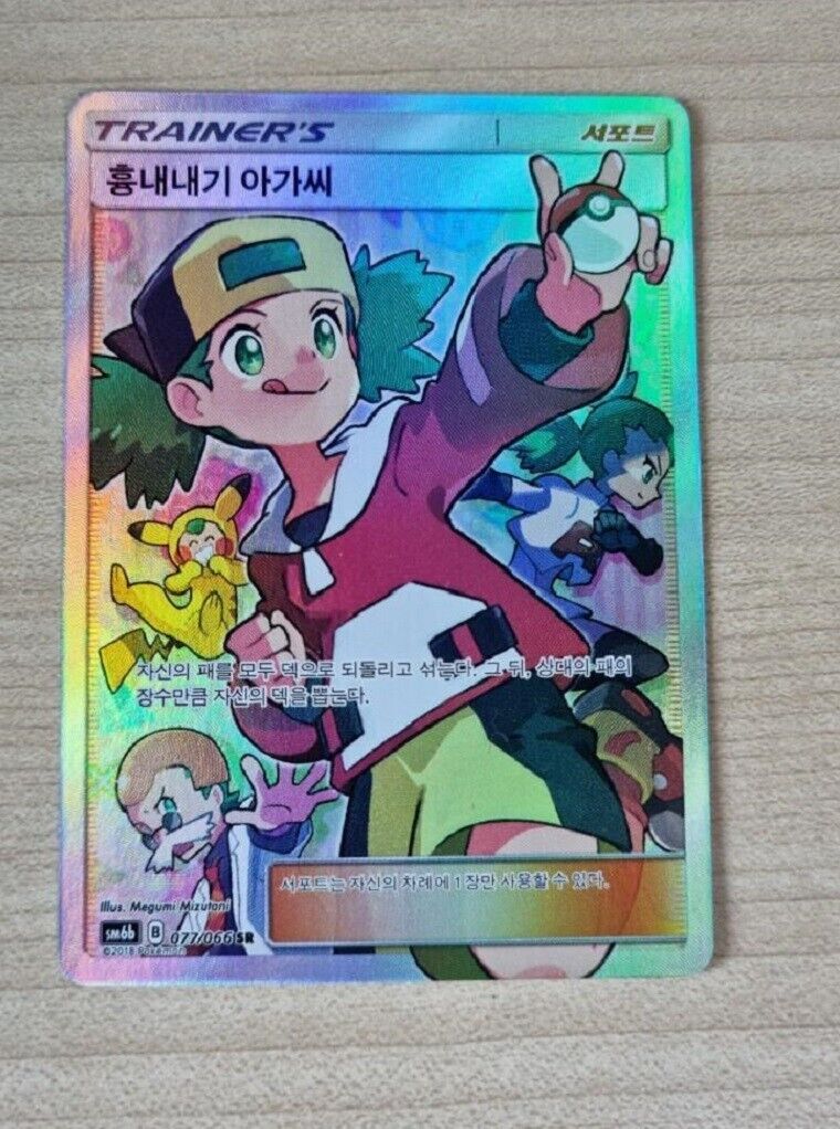 Copycat 077/066 SR sm6b Champion Road NM Pokemon Card Korean